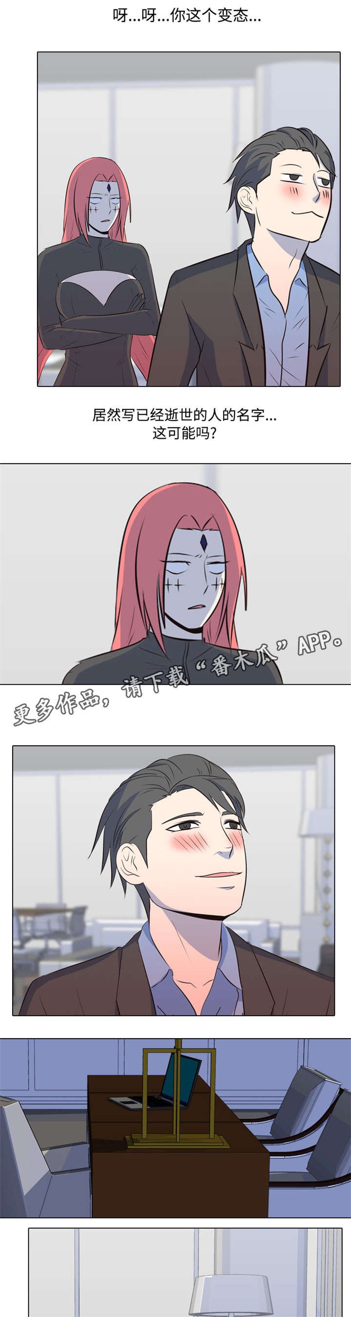 第41章：傻瓜