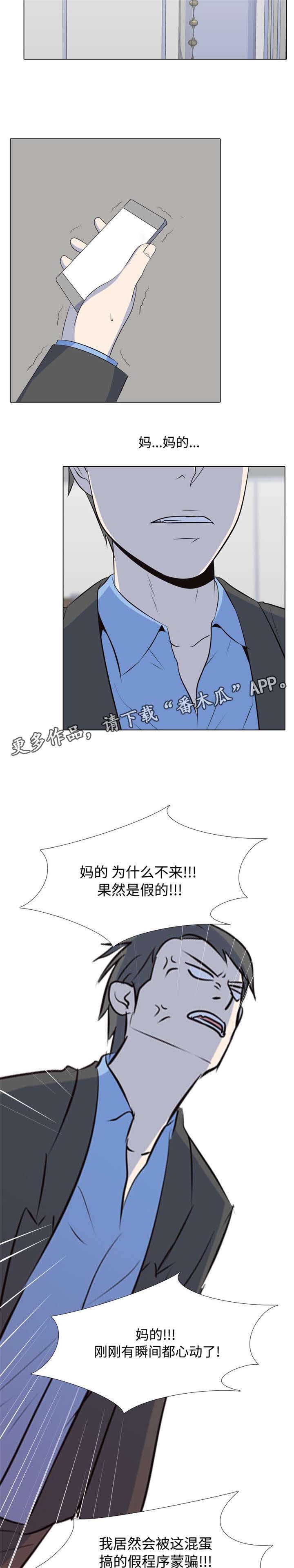 第41章：傻瓜