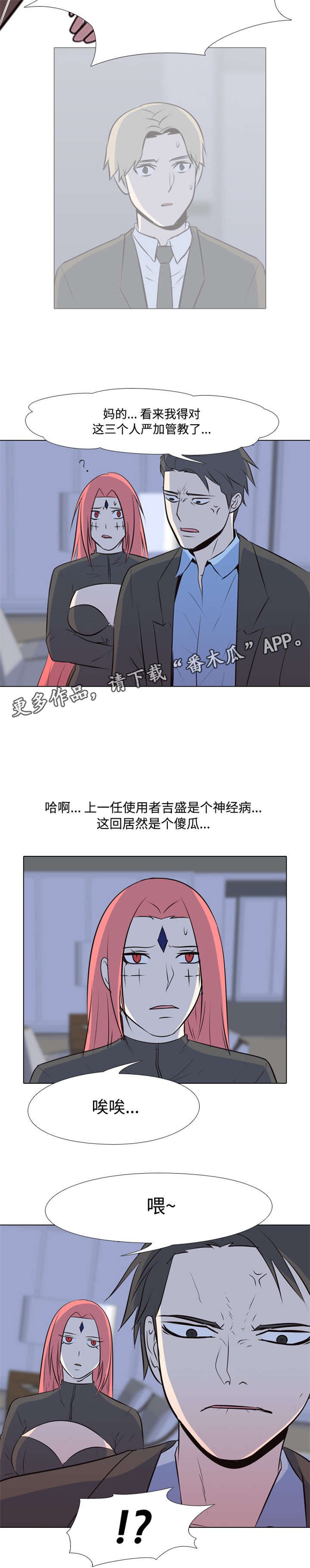 第41章：傻瓜