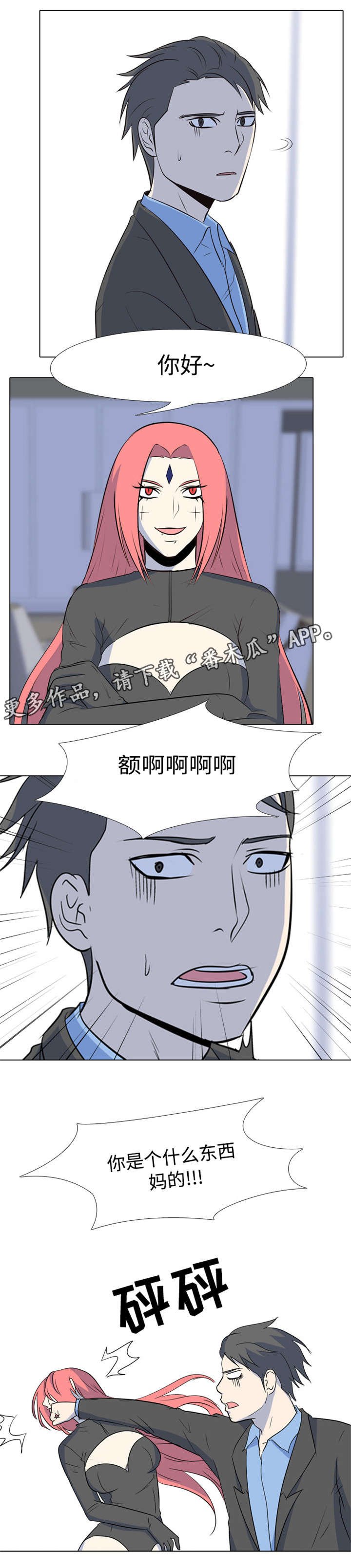 第41章：傻瓜