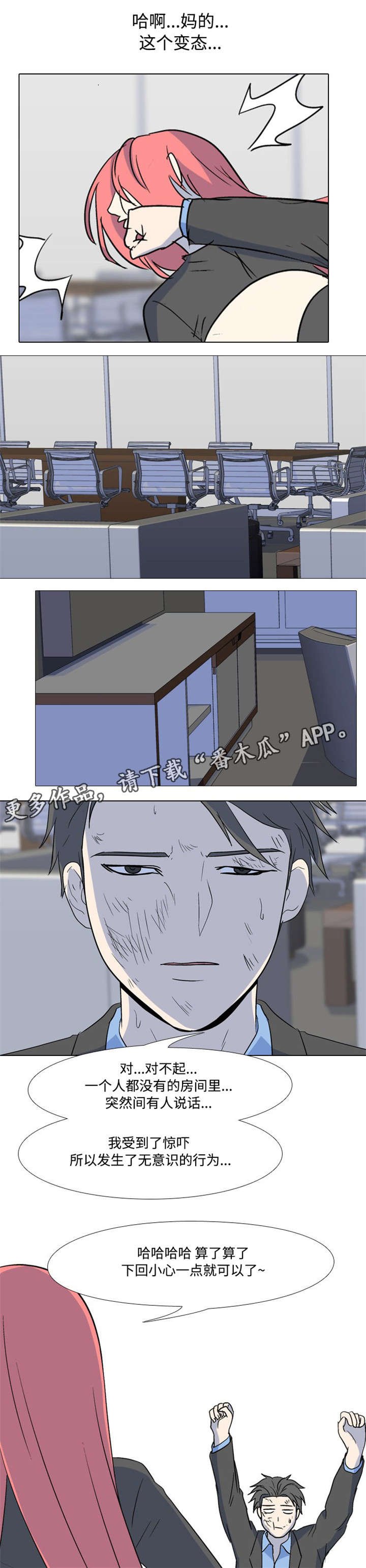 第41章：傻瓜