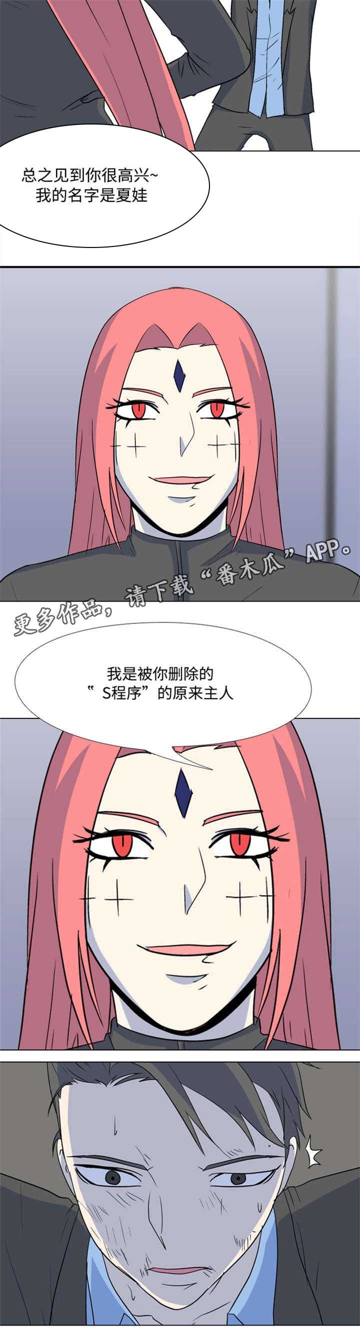 第41章：傻瓜
