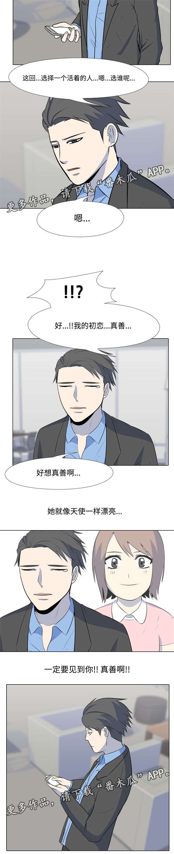 第42章：初恋