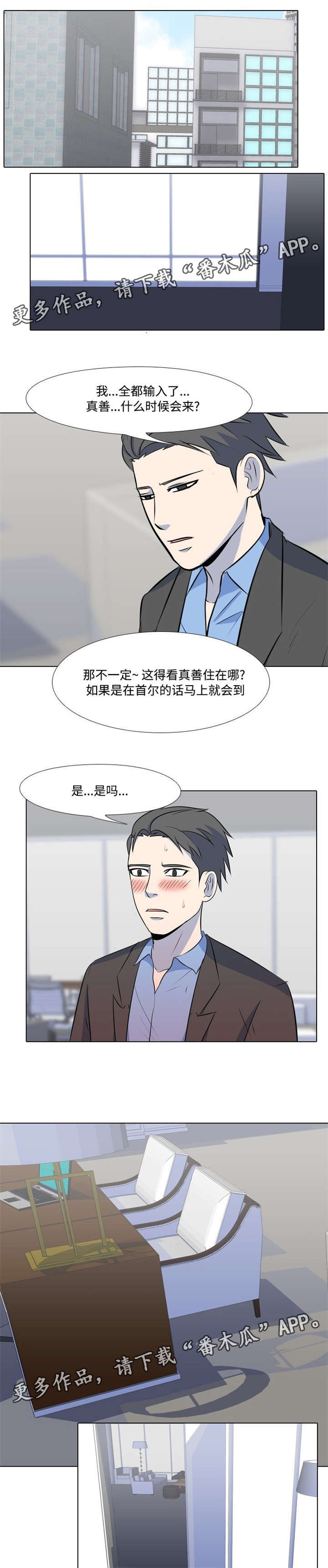 第43章：绝了