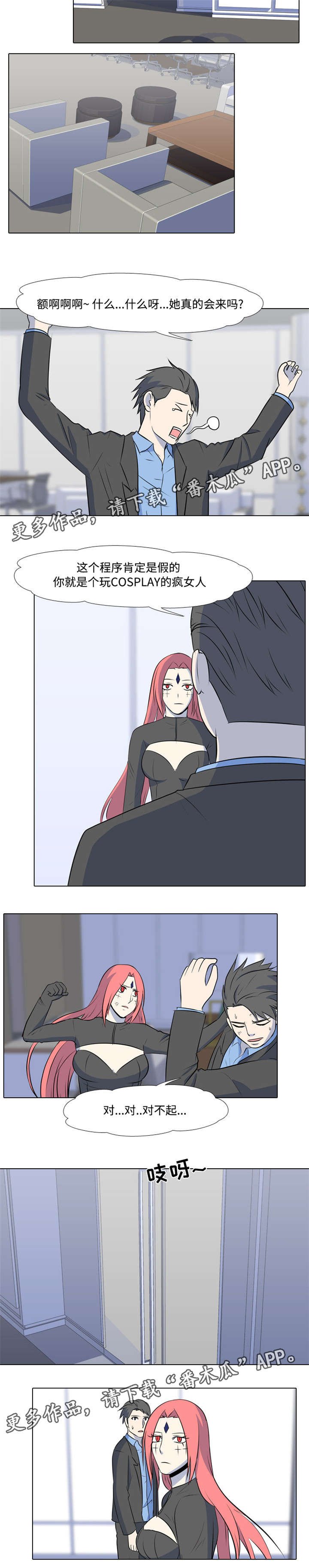 第43章：绝了