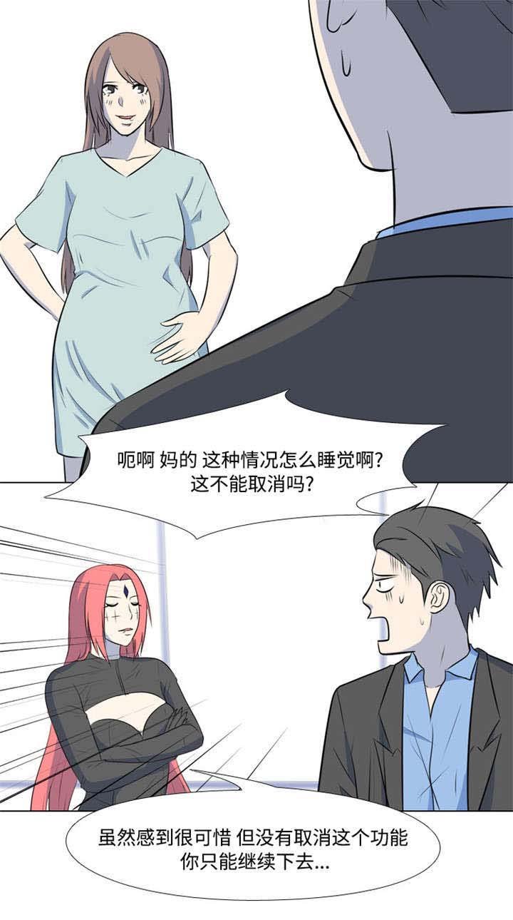 第43章：绝了