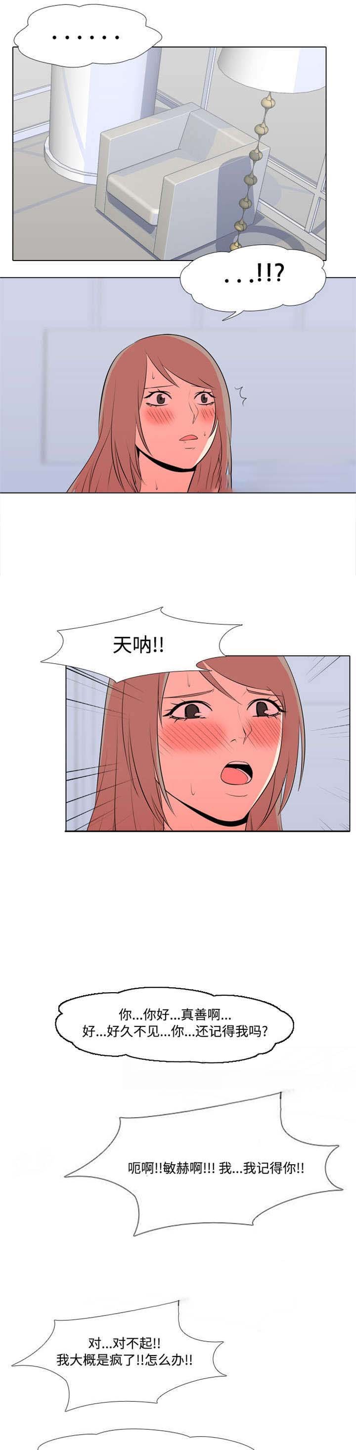 第44章：大哥受伤