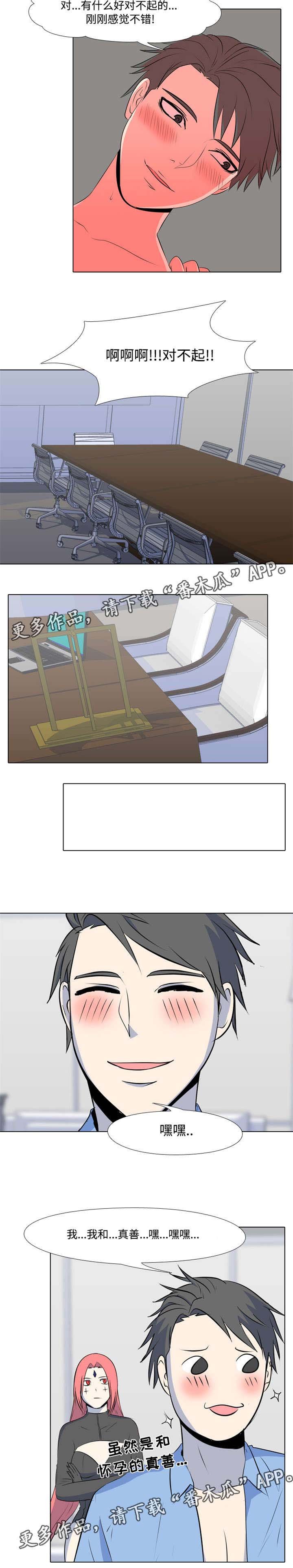 第44章：大哥受伤