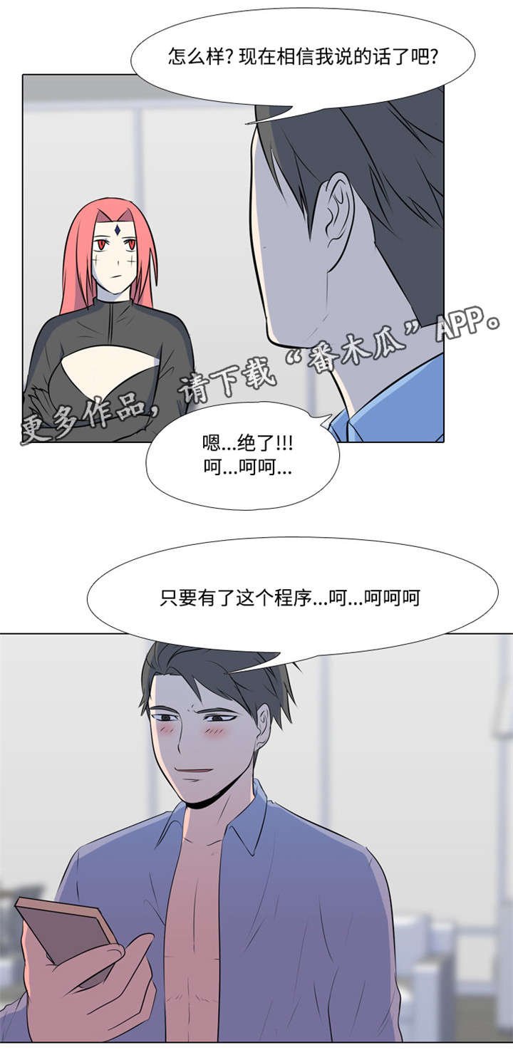 第44章：大哥受伤
