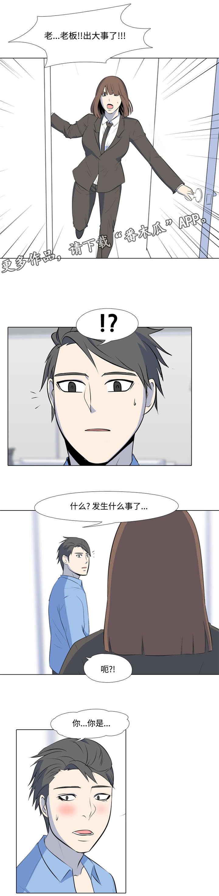 第44章：大哥受伤