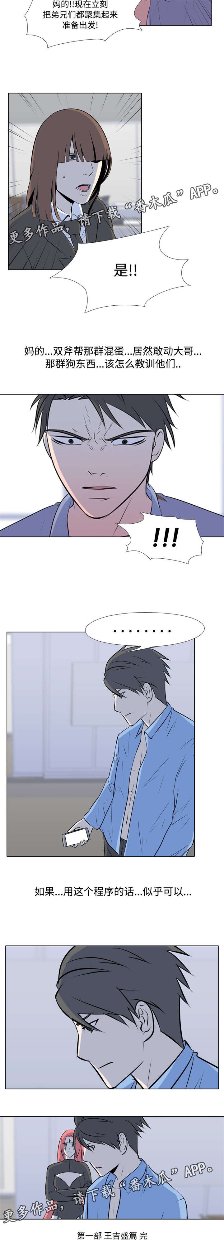 第44章：大哥受伤