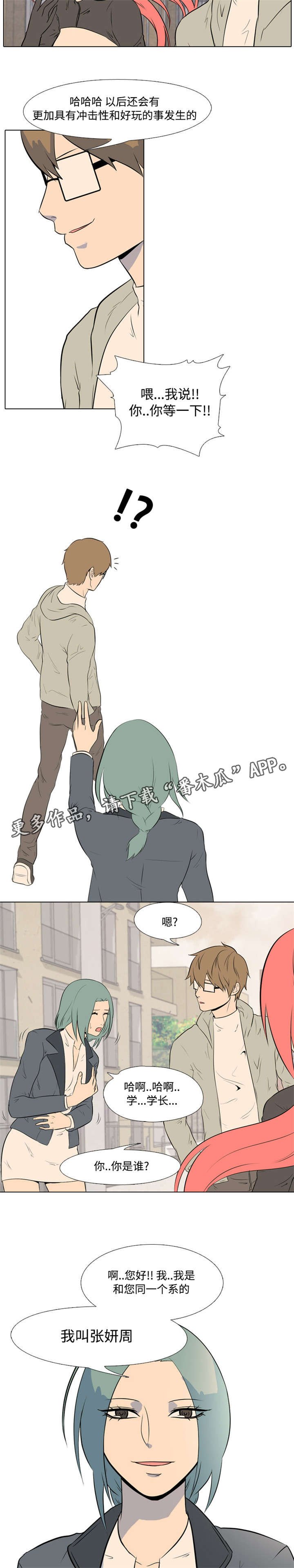 第5章：报仇