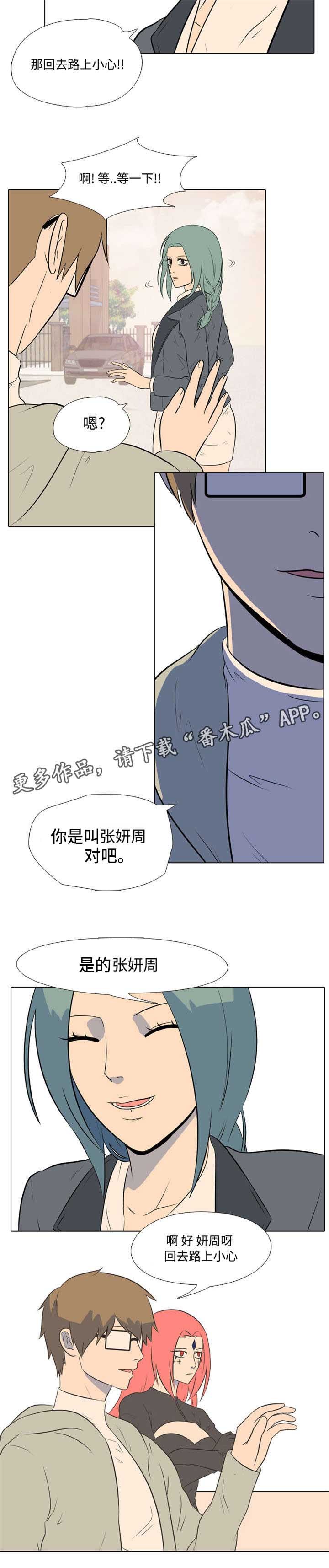第5章：报仇