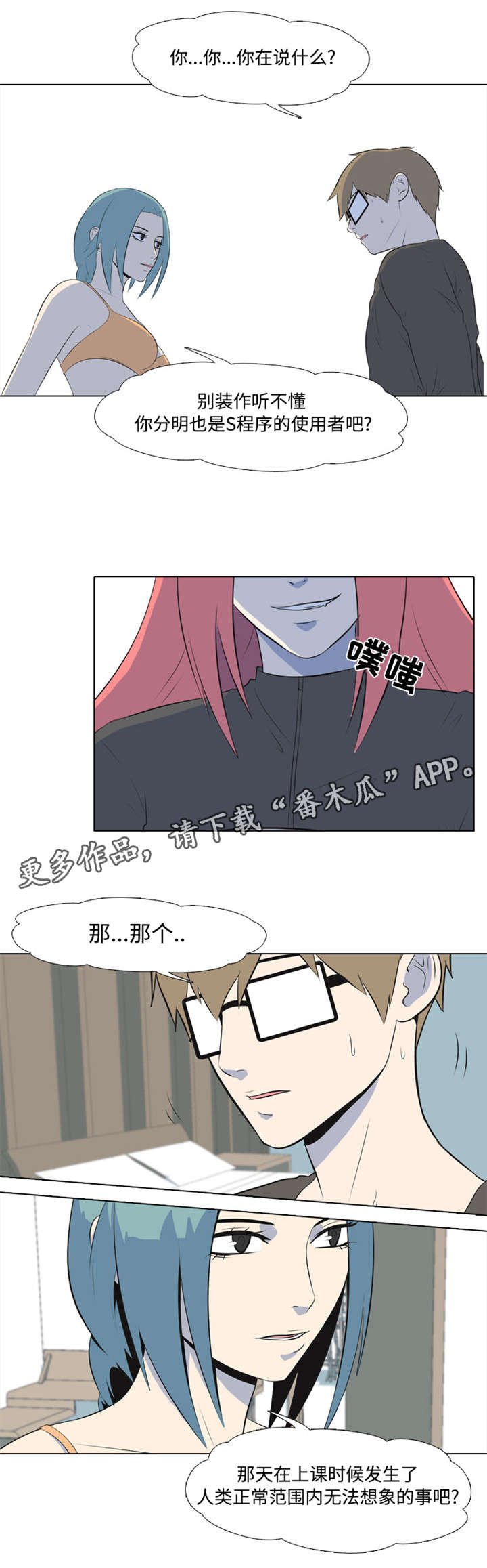 第6章：使用者