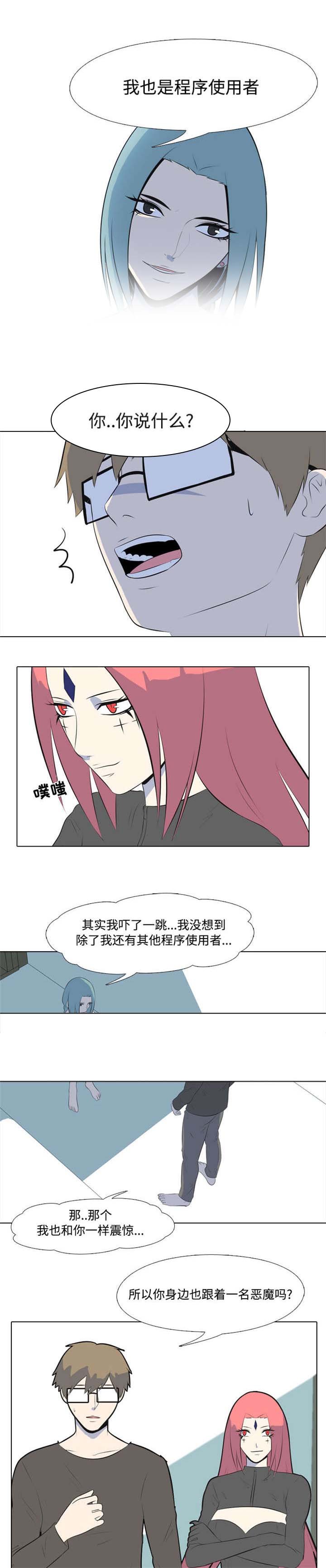 第6章：使用者