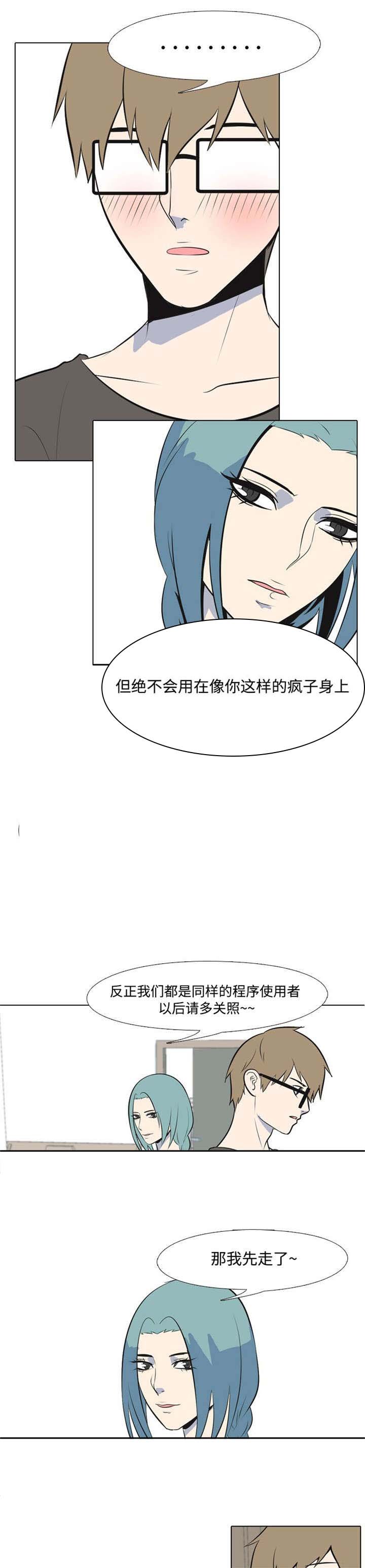 第6章：使用者