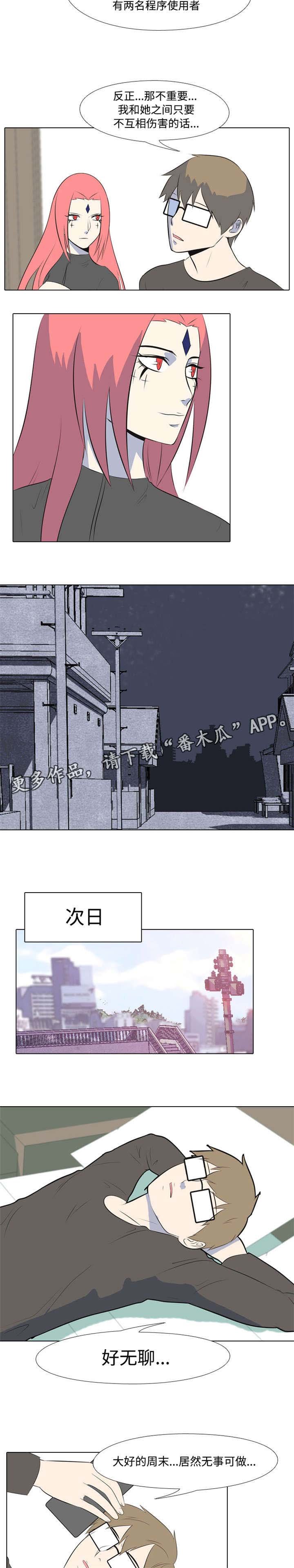 第6章：使用者