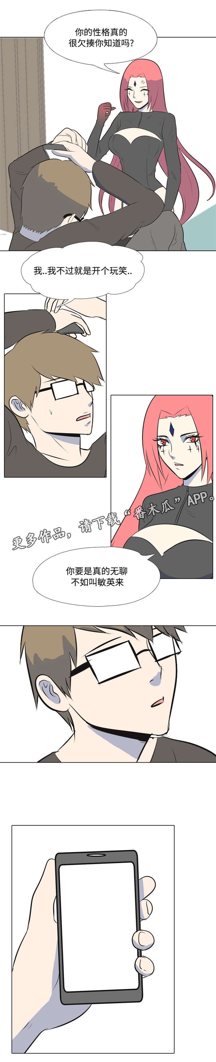 第6章：使用者
