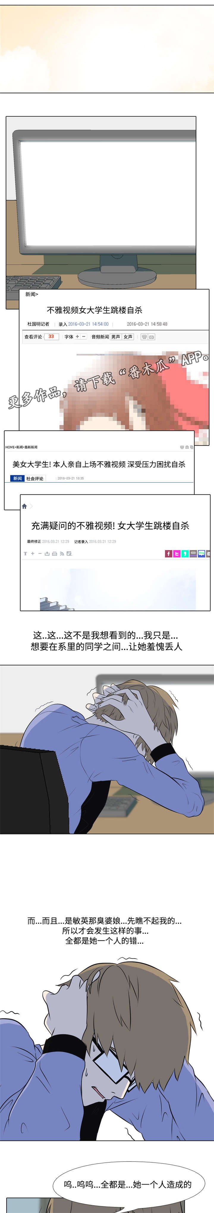 第8章：疯子