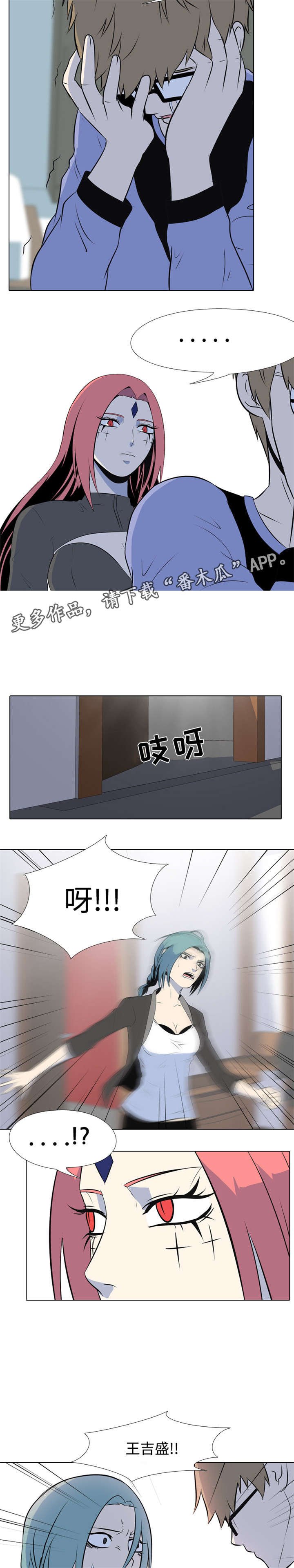 第8章：疯子