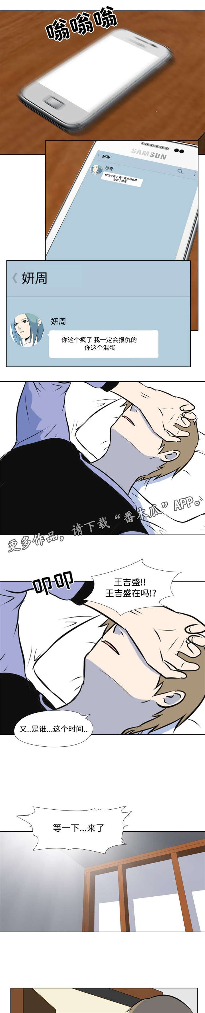 第8章：疯子
