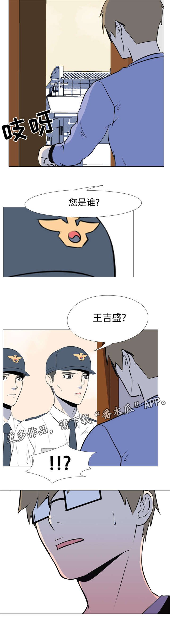 第8章：疯子
