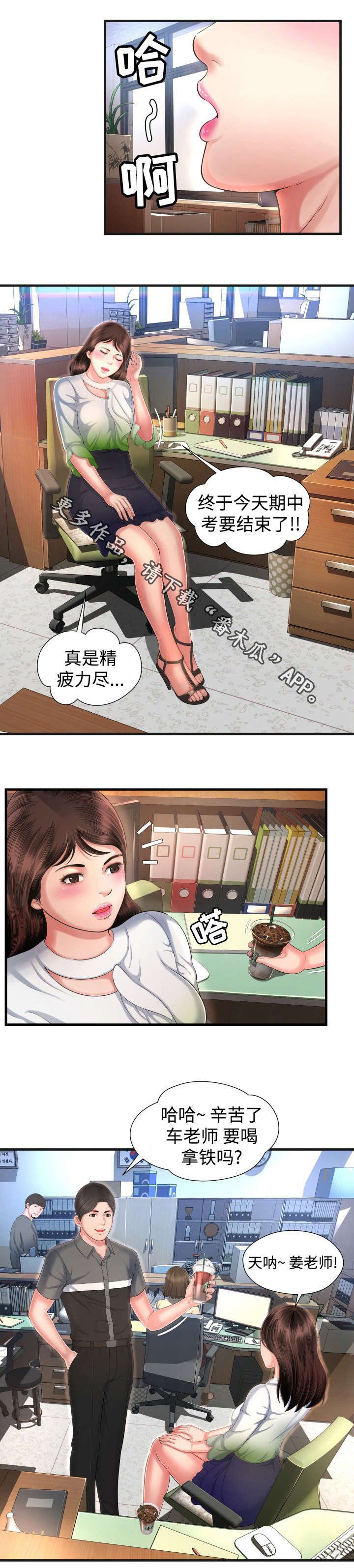 第11章：聚餐