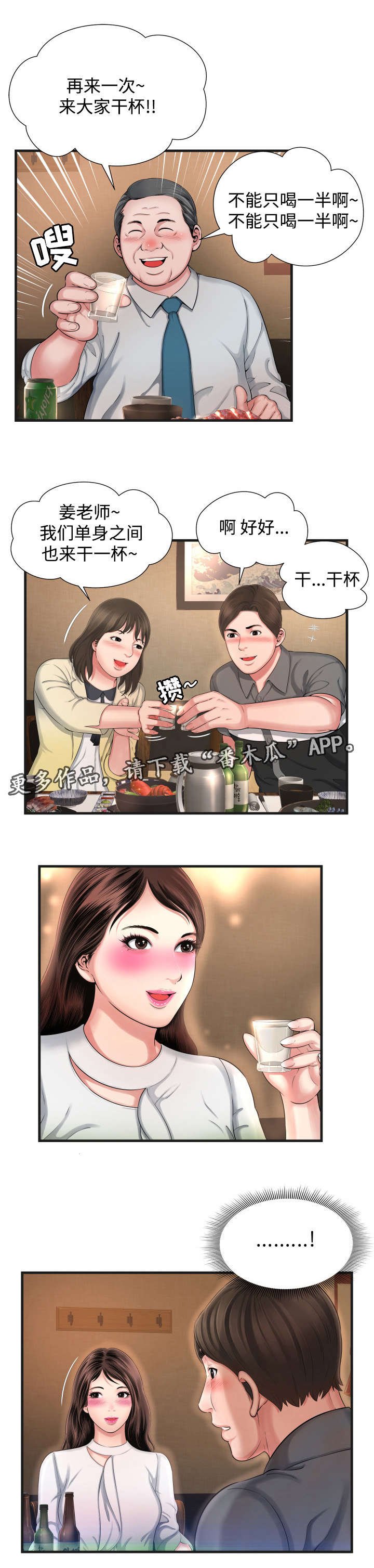 第11章：聚餐