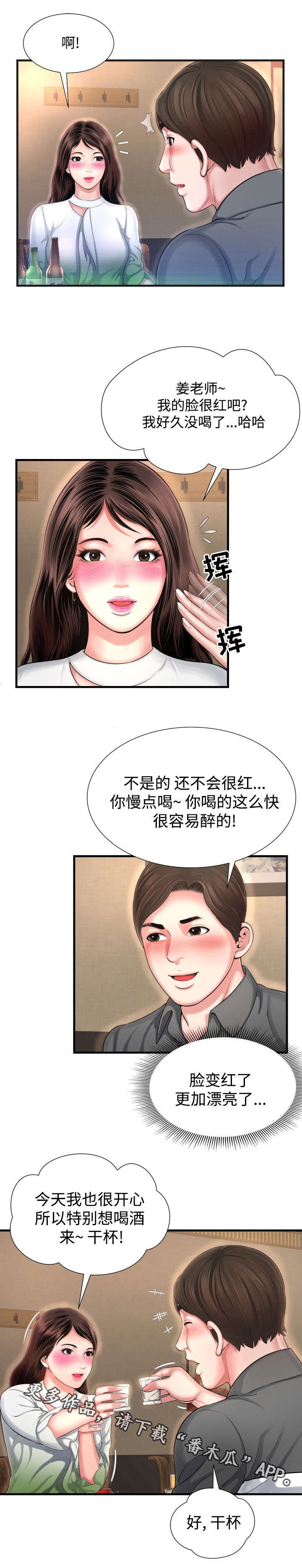 第11章：聚餐
