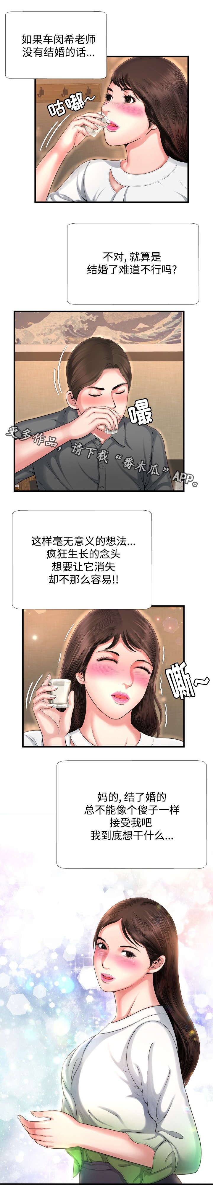 第11章：聚餐