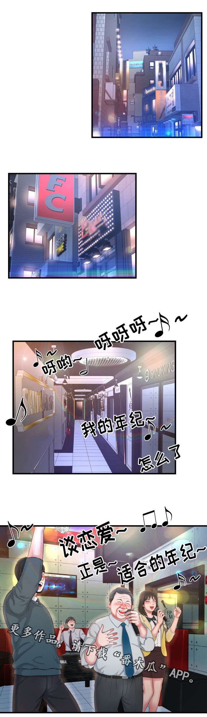 第11章：聚餐