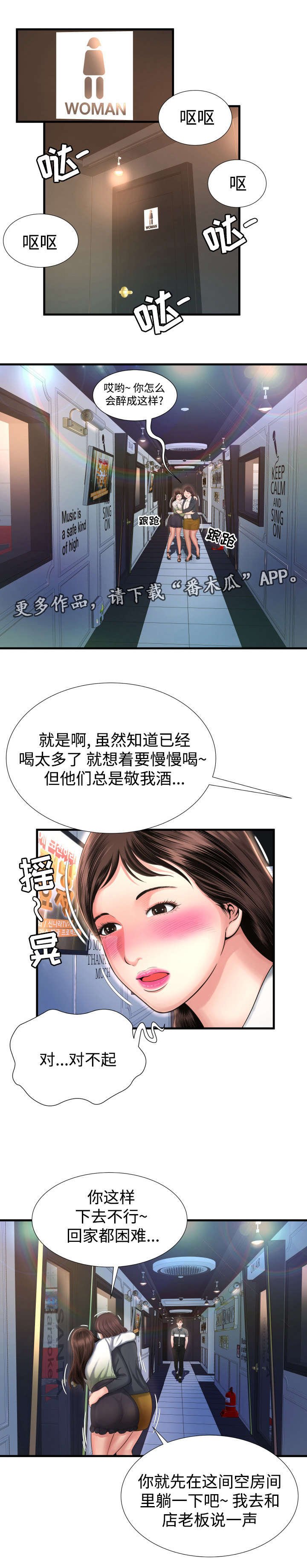 第11章：聚餐