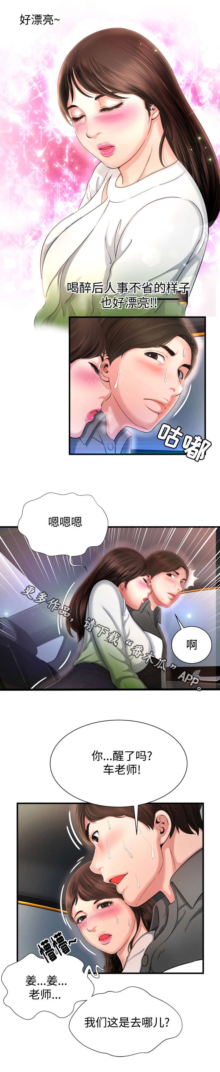 第12章：好漂亮