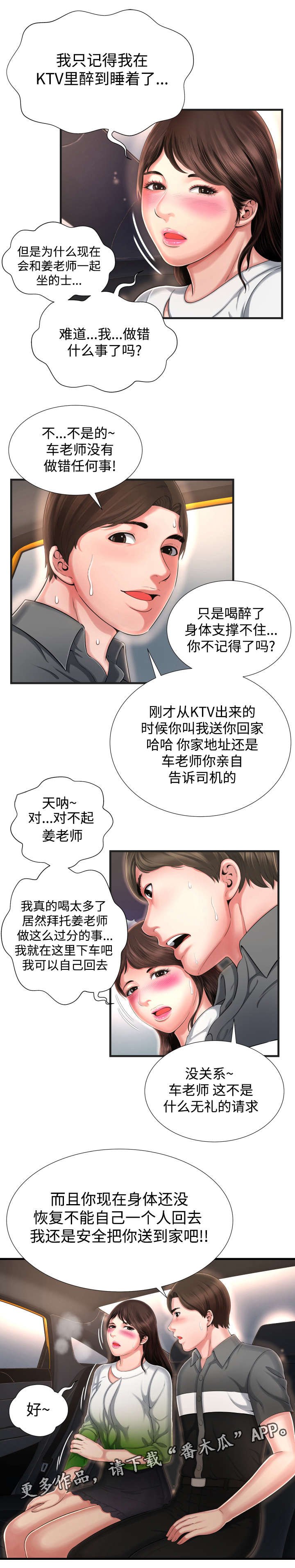 第13章：感觉很好