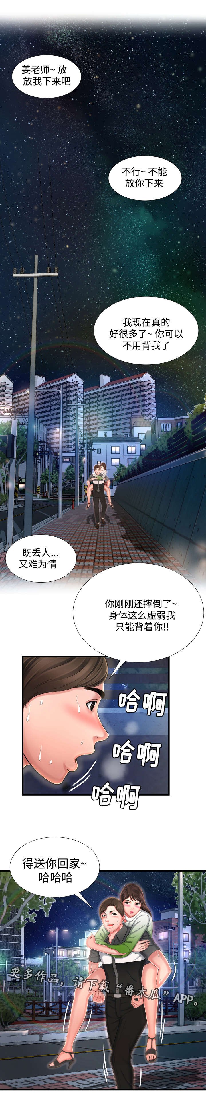 第13章：感觉很好