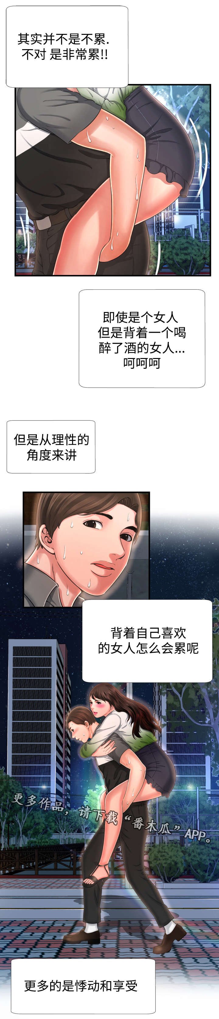 第13章：感觉很好