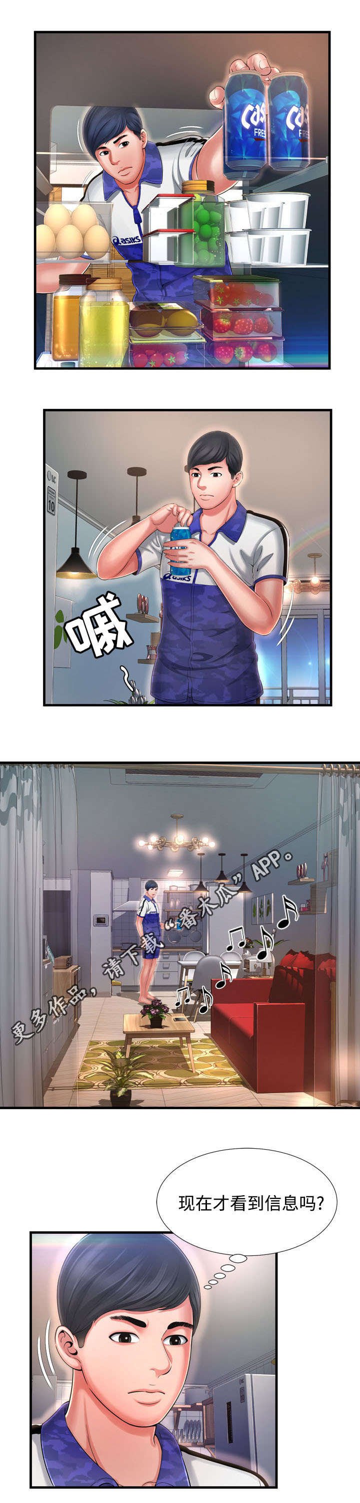 第14章：男人的声音