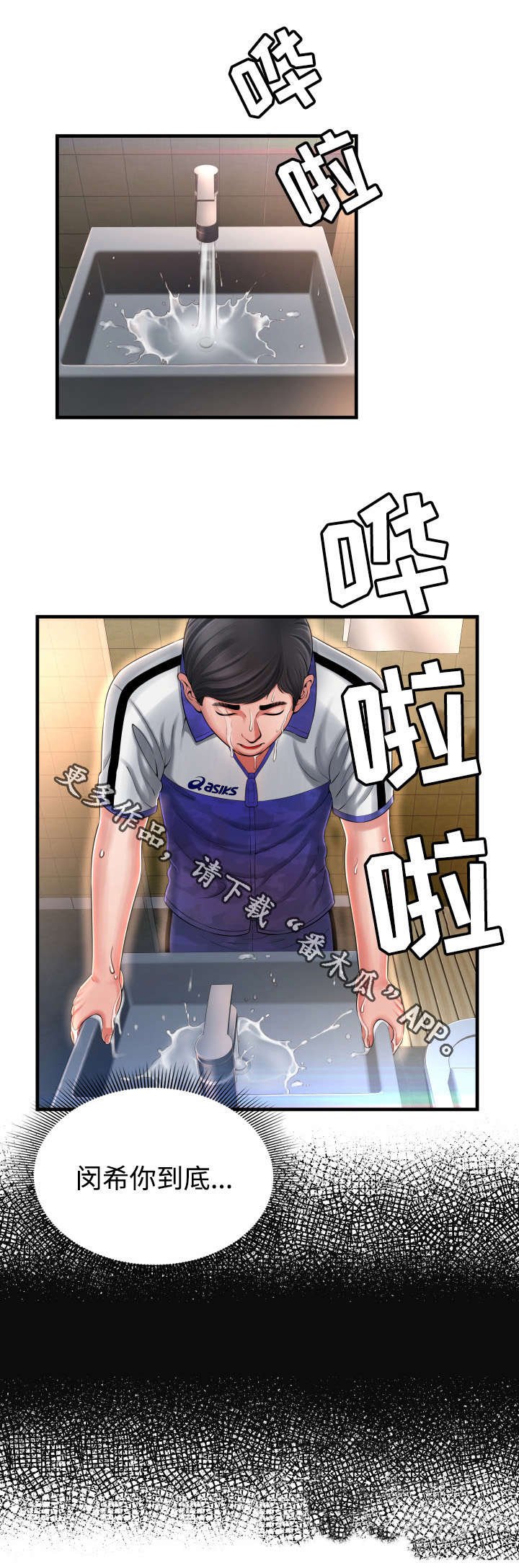 第14章：男人的声音