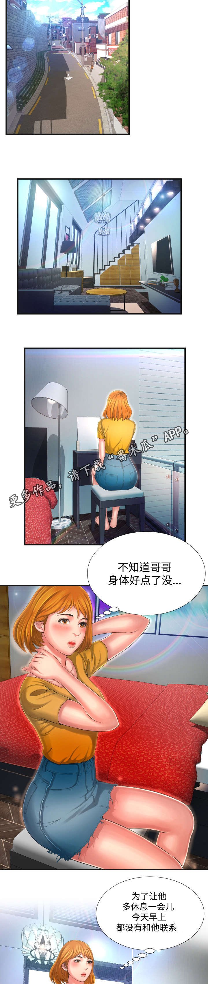 第16章：真是令人担心