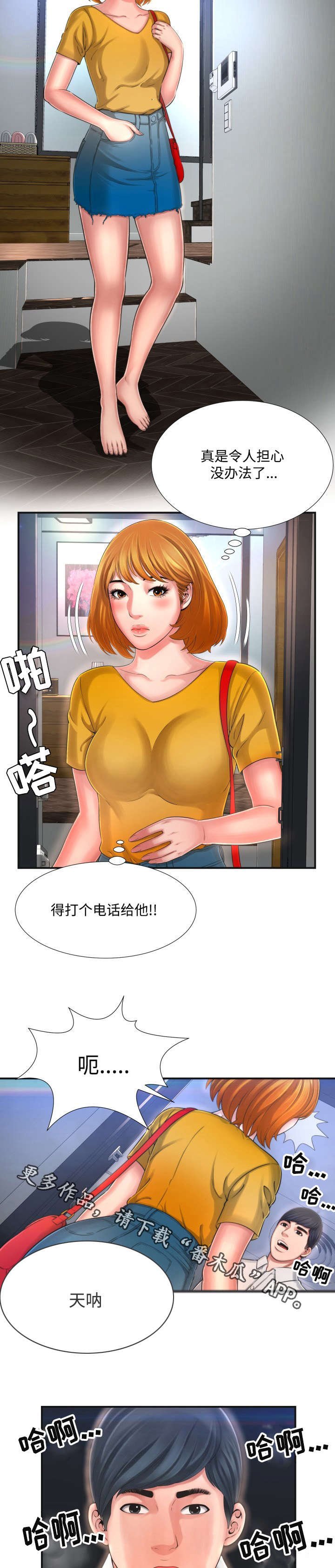 第16章：真是令人担心
