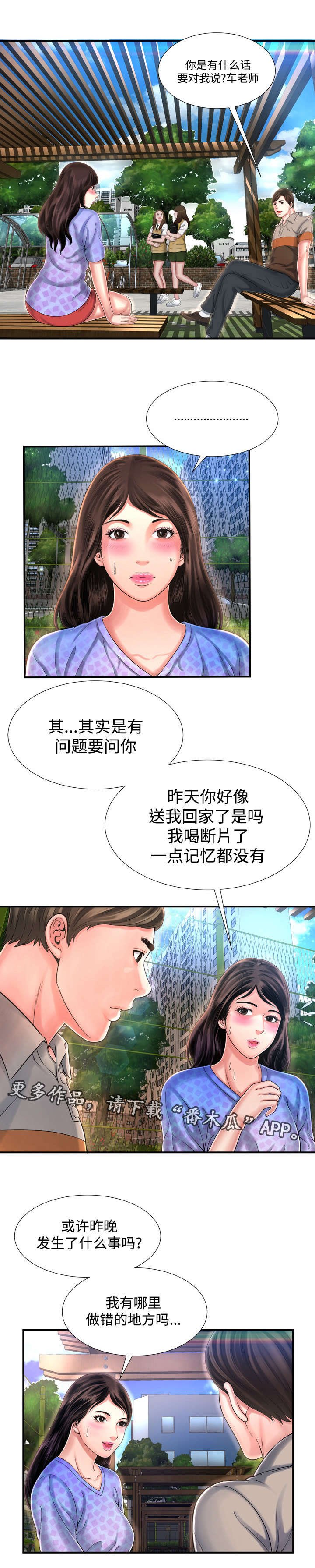 第17章：我喜欢