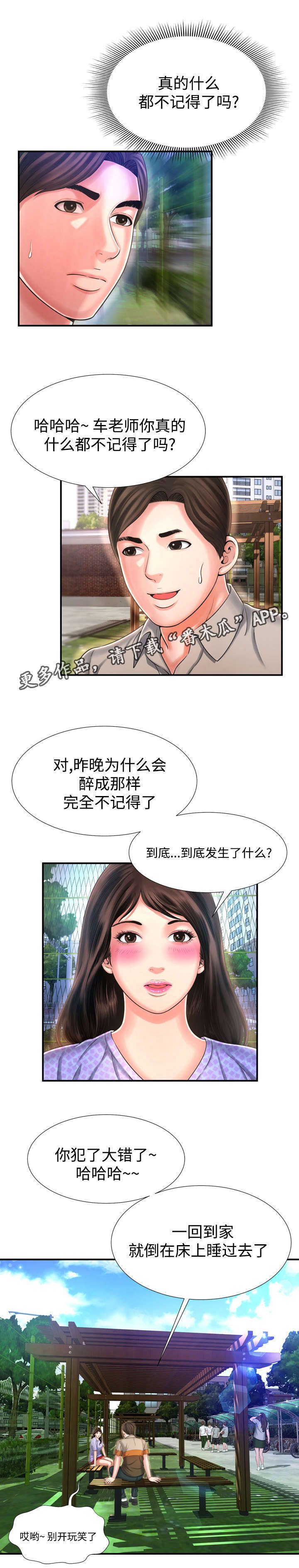 第17章：我喜欢