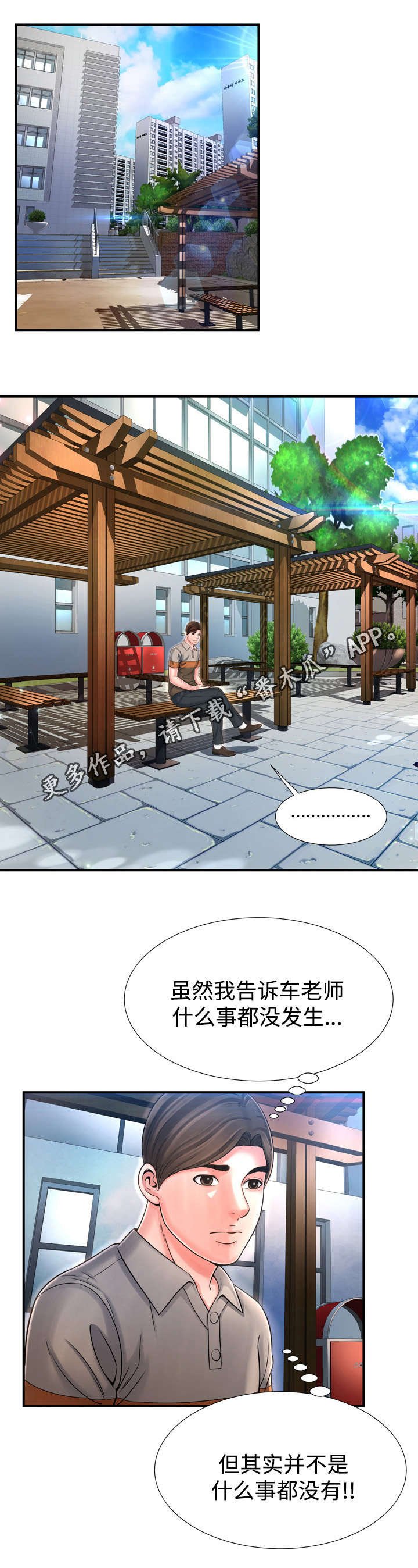 第17章：我喜欢