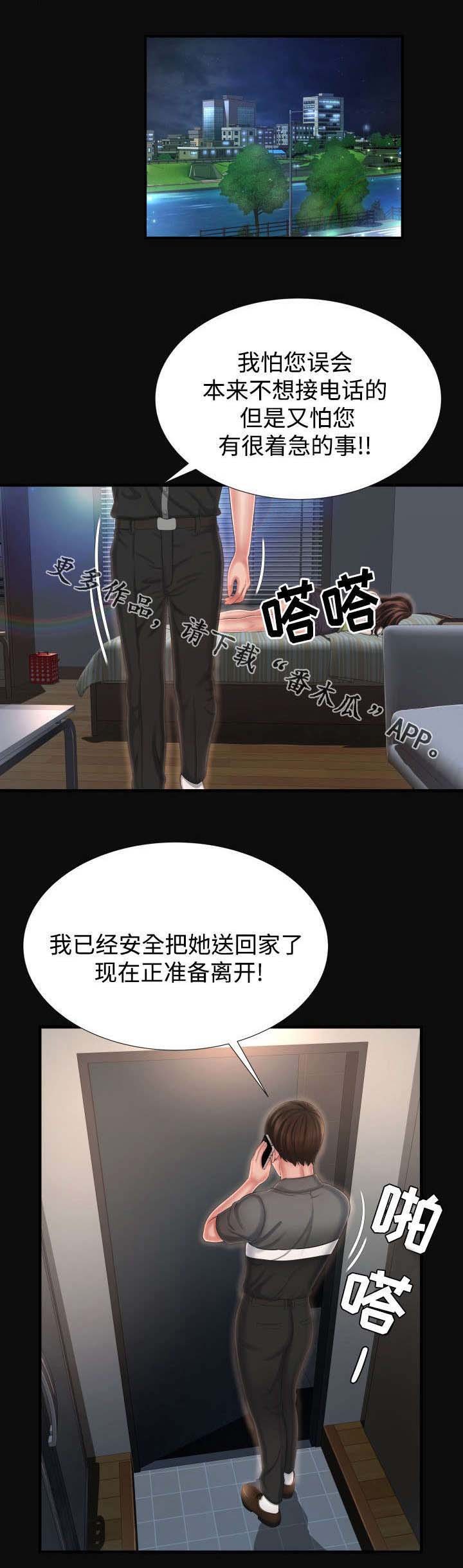 第18章：什么事都没有？