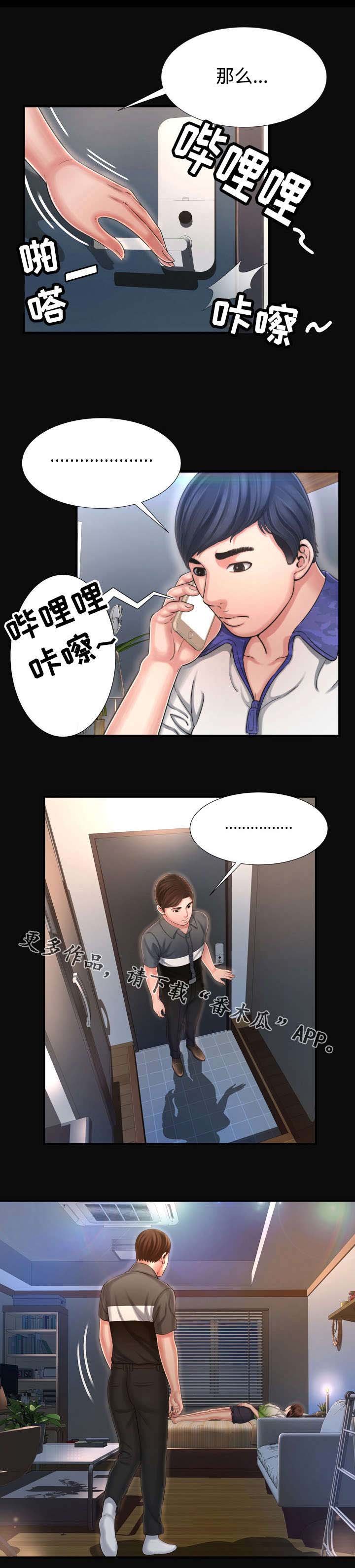 第18章：什么事都没有？