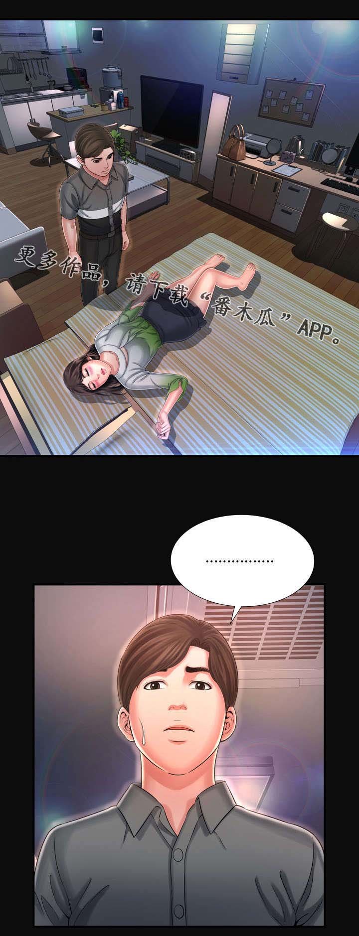 第18章：什么事都没有？
