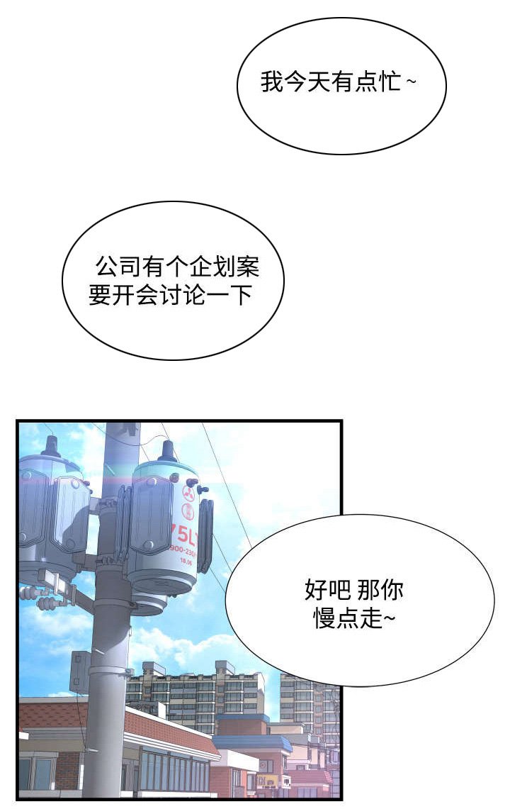 第2章：永不停歇