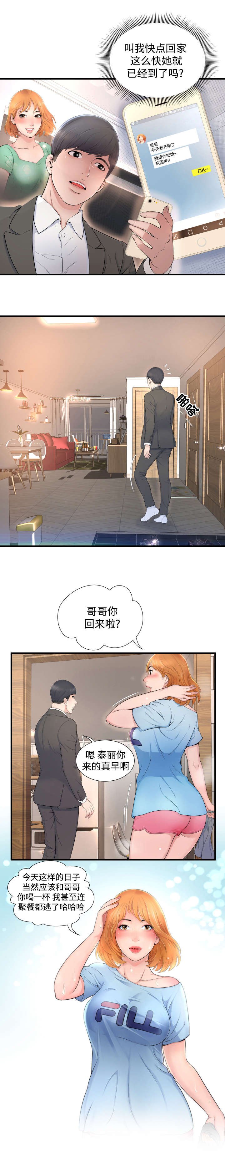 第2章：永不停歇