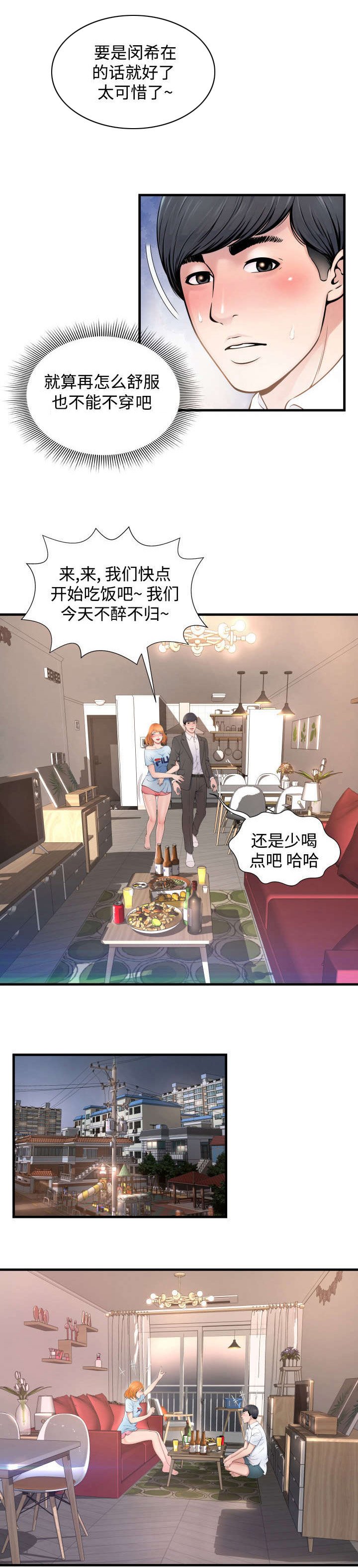 第2章：永不停歇