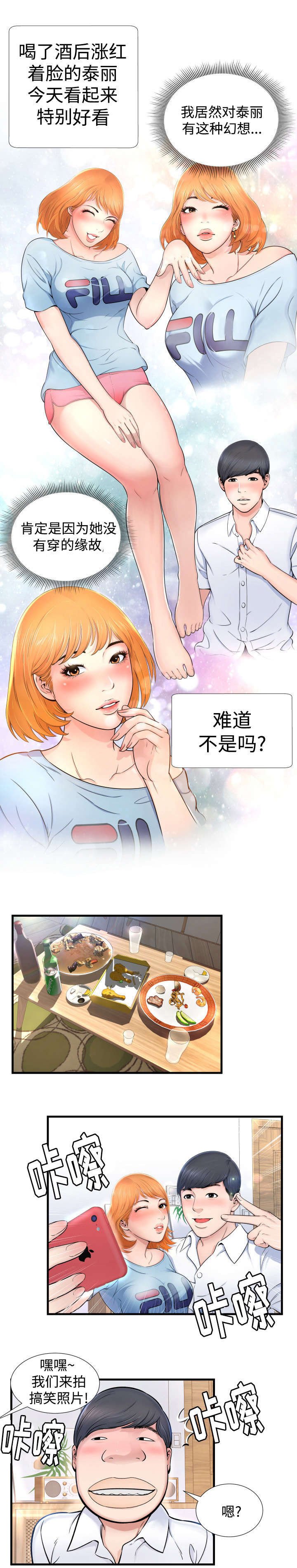 第2章：永不停歇